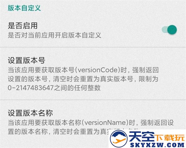 Fake Location如何解除强制更新