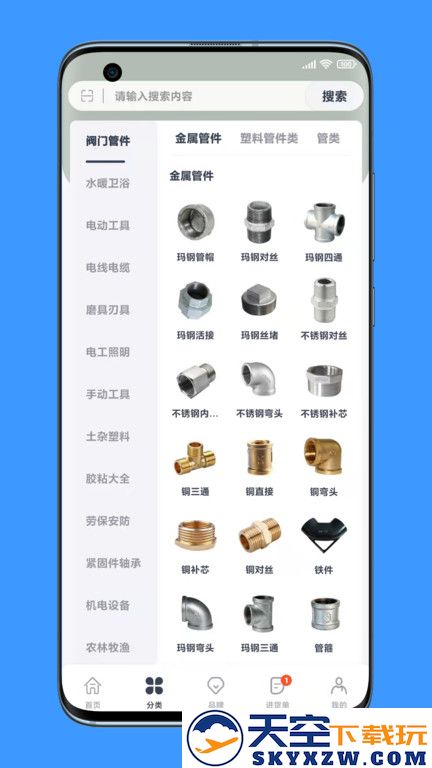 沂川商城app下载