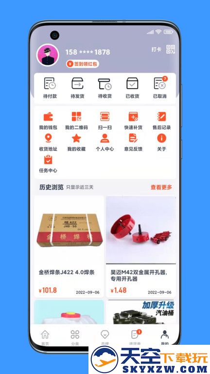临沂沂川商城 v3.1.3.0G5 安卓官方版 4