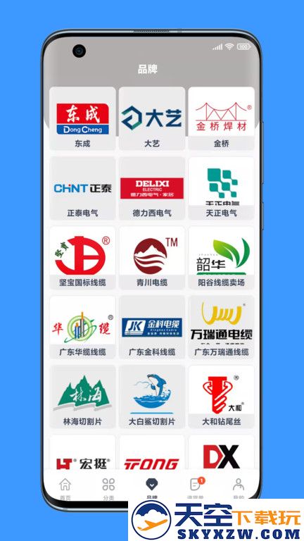 临沂沂川商城 v3.1.3.0G5 安卓官方版 2