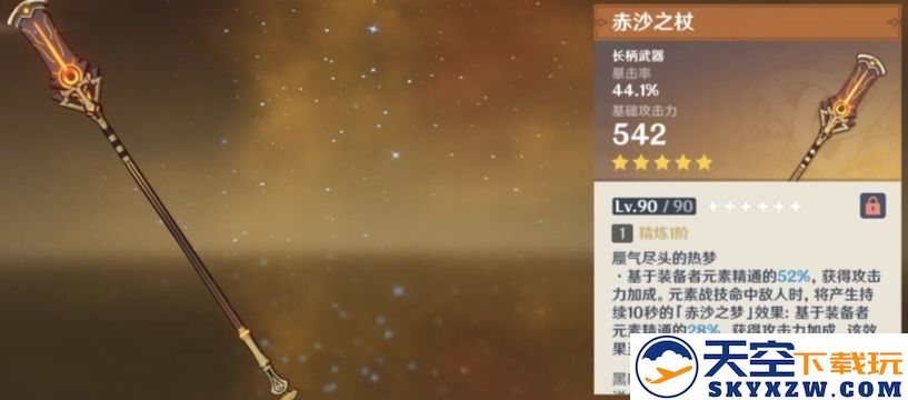 原神手游攻略