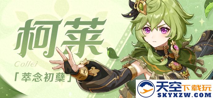 原神手游攻略