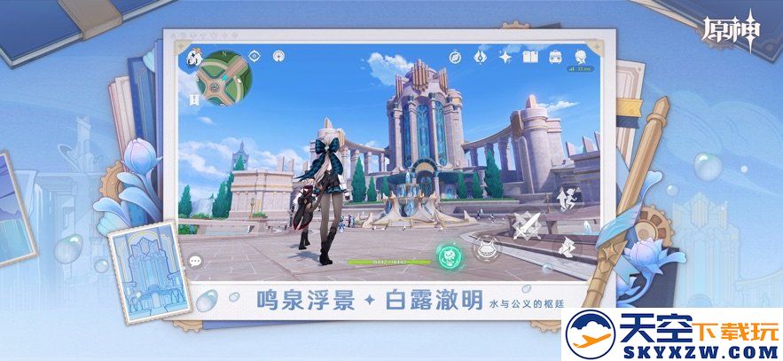 原神官方正版 v5.6.0 安卓最新版 3