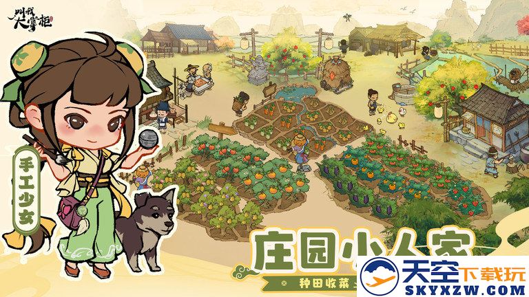 叫我大掌柜极速版官版 v7.8.5 安卓版 2