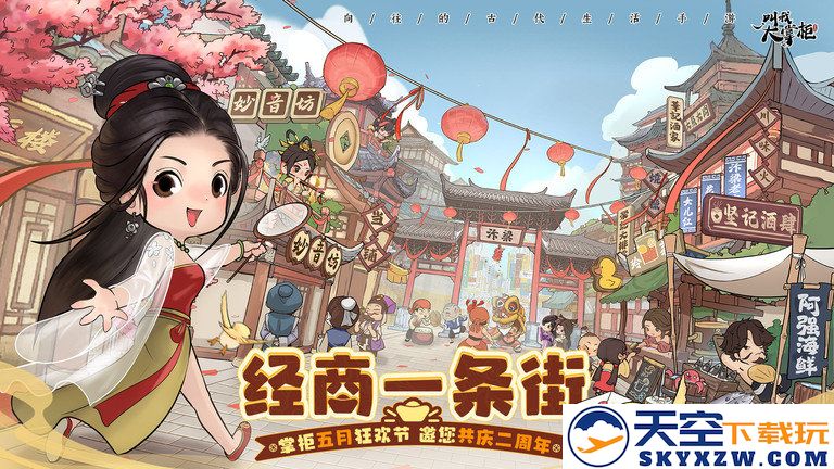 叫我大掌柜极速版官版 v7.8.5 安卓版 0