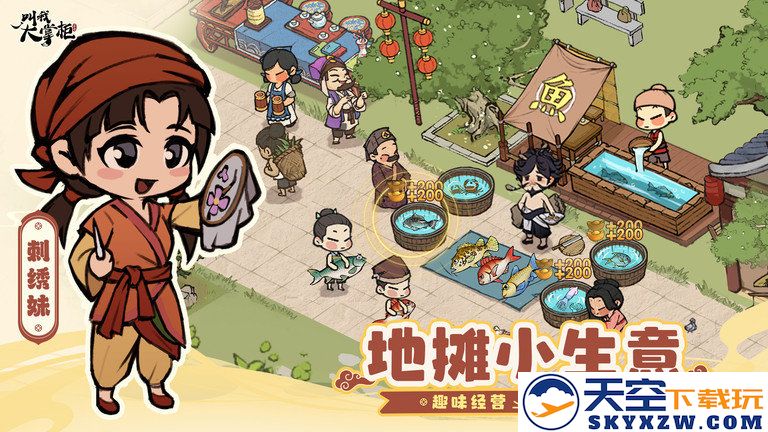 叫我大掌柜极速版官版 v7.8.5 安卓版 1