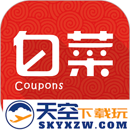 白菜优惠券官方版