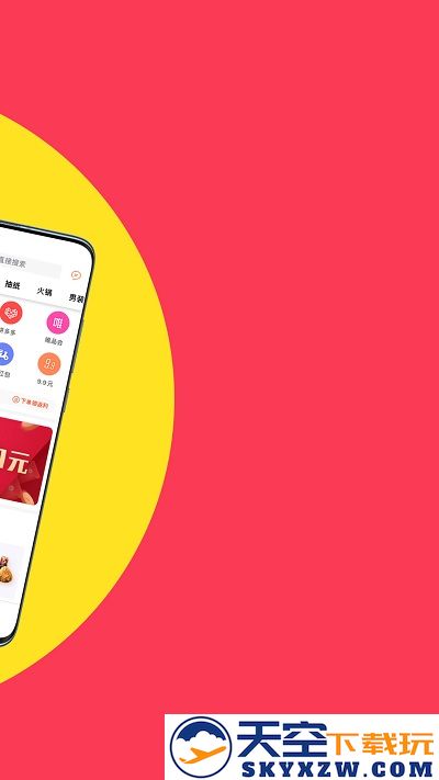 白菜优惠券官方版 v9.6.0 安卓平台版 1