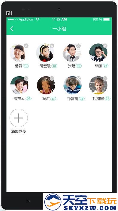 成长指南针教师端app v2.0.8 安卓版 2