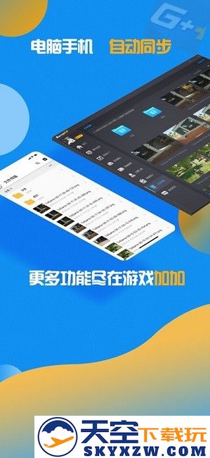 游戏加加手机版