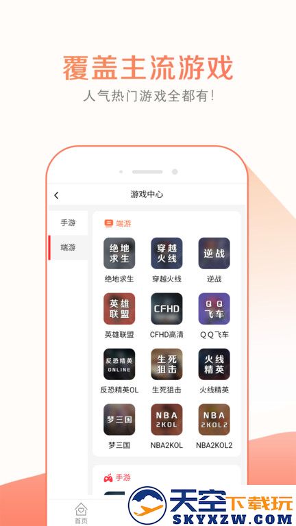 趣玩租号app v3.1.0 安卓版 2