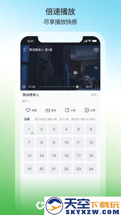 天天影视大全极速版最新版 v1.2.3 安卓版 3