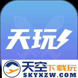 天玩代练官方