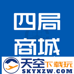 中铁四局网上商城app