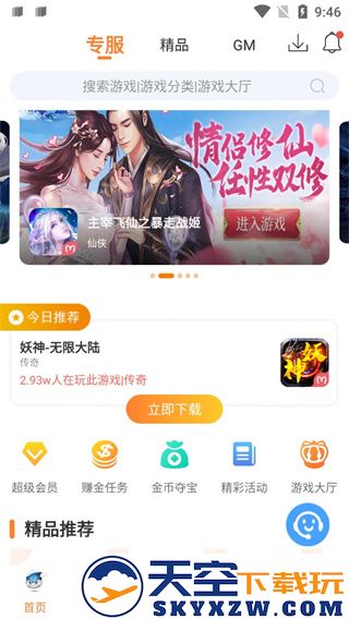 氓兔游戏赚金币步骤