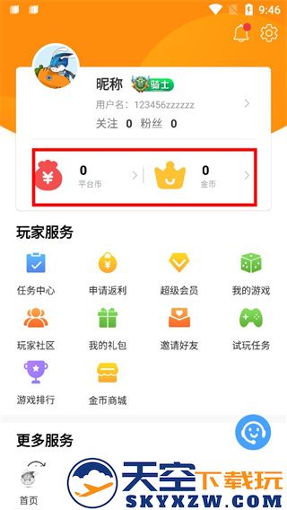 氓兔游戏赚金币步骤