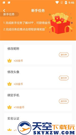 氓兔游戏赚金币步骤