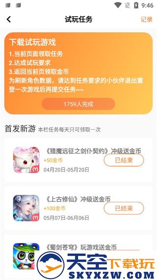 氓兔游戏赚金币步骤