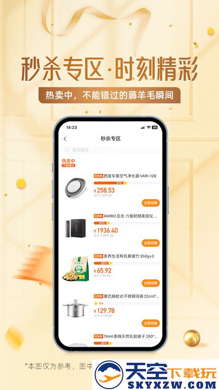 惠多港软件下载