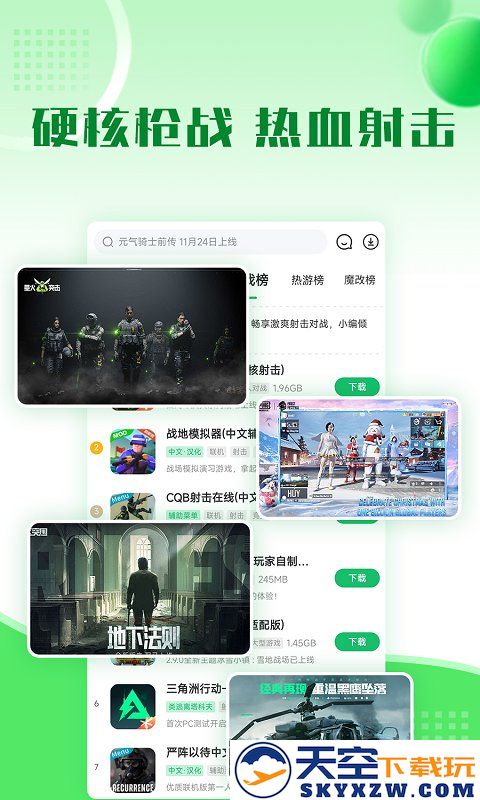 1723游戏盒最新版下载