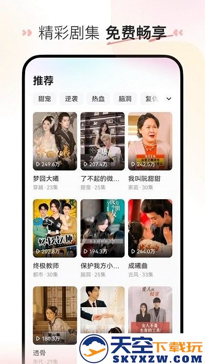 喜番app下载