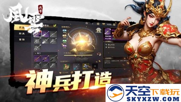 代号风云手游官方下载