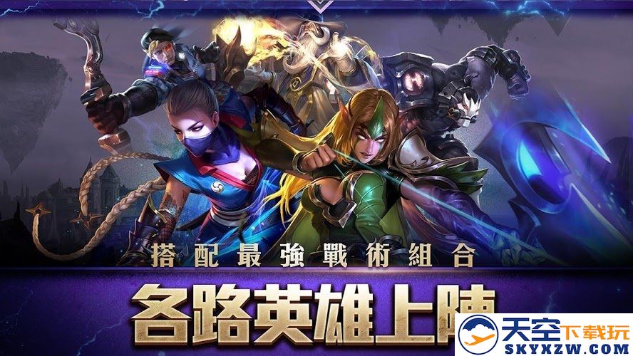 传说对决国际服下载手机版