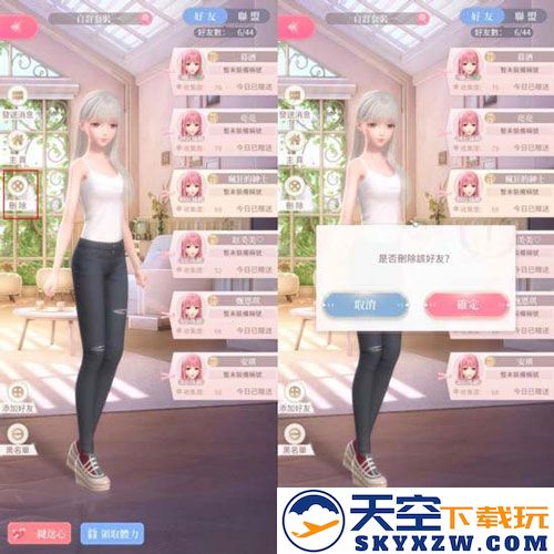 闪耀暖暖加好友步骤