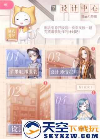 闪耀暖暖服饰幻色玩法攻略