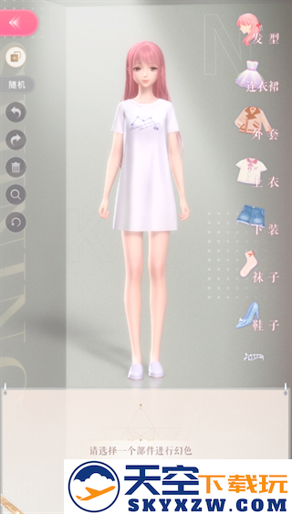 闪耀暖暖服饰幻色开启方法