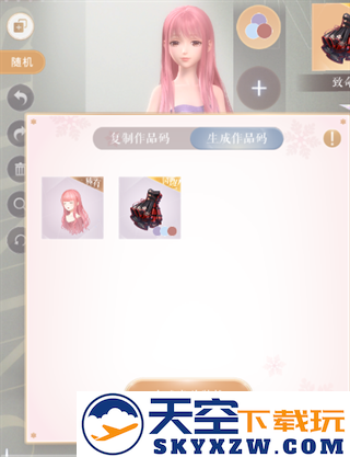 闪耀暖暖服饰幻色作品码查看