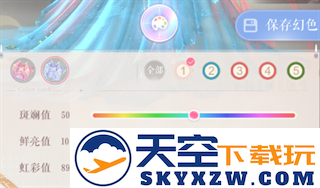 闪耀暖暖服饰幻色自定义色盘攻略