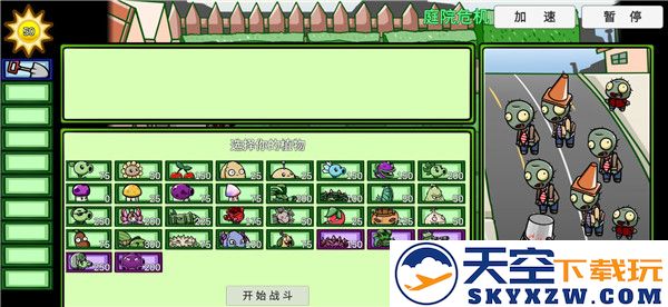 植物大战僵尸bt版通关攻略