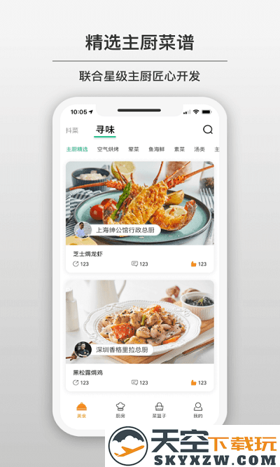 苏泊尔小c官方版下载