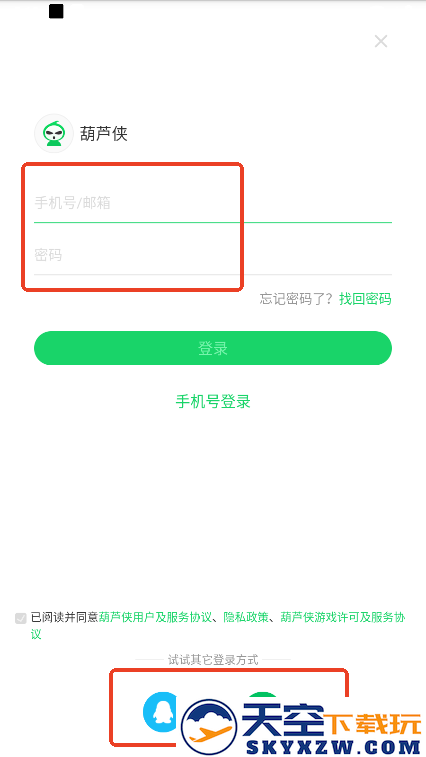 葫芦侠怎么注册登录