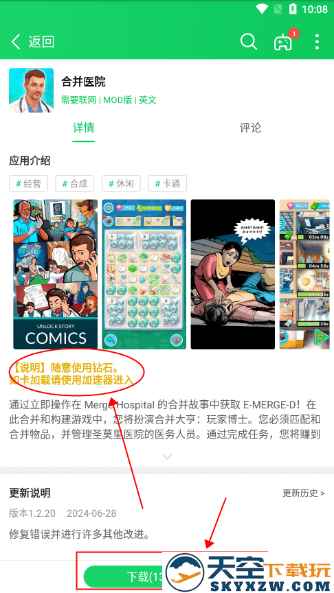 葫芦侠找破解版游戏教程