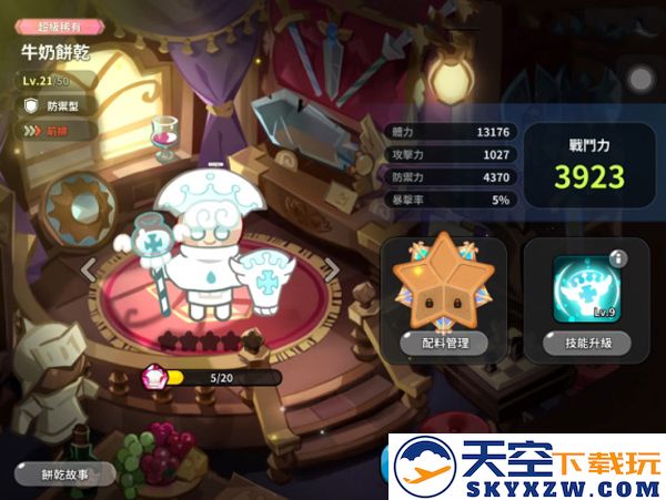 姜饼人王国角色强度