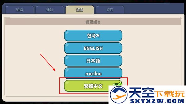 姜饼人王国中文设置教程