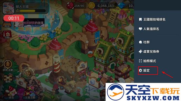 姜饼人王国中文设置教程