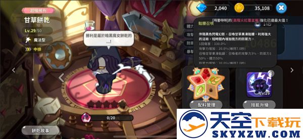 姜饼人王国角色强度