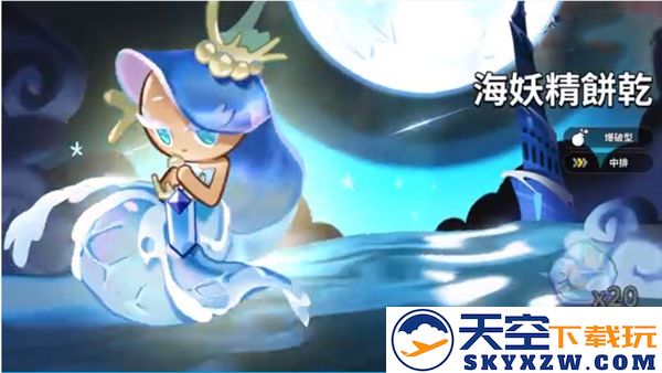 姜饼人王国手游攻略