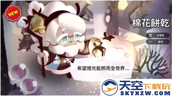 姜饼人王国手游攻略