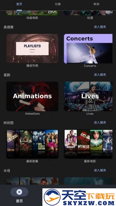 afusekt中文版 v2.6.2 安卓版 0