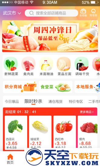 优大集供应链app官方版 v5.1.5 安卓最新版 1