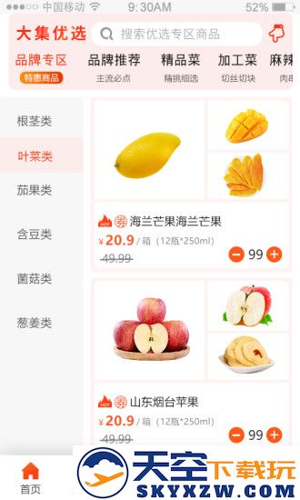 优大集供应链app官方版 v5.1.5 安卓最新版 0