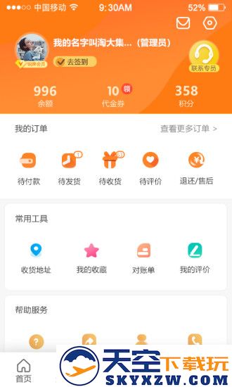 优大集供应链app官方版 v5.1.5 安卓最新版 2