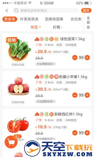优大集供应链app官方版 v5.1.5 安卓最新版 3