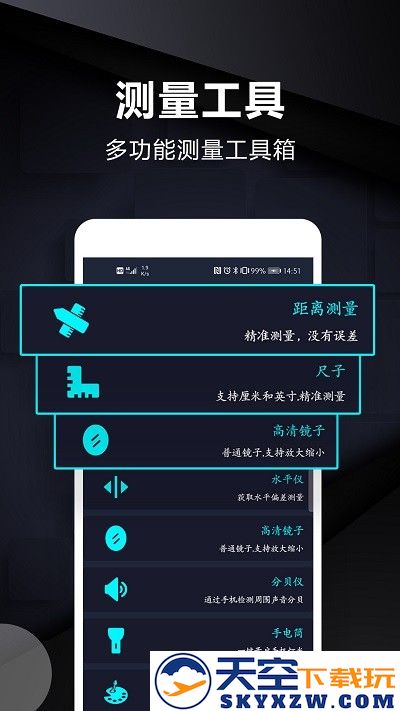 尺子测量工具软件 v3.4 安卓版 3