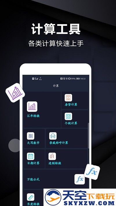 尺子测量工具软件 v3.4 安卓版 2