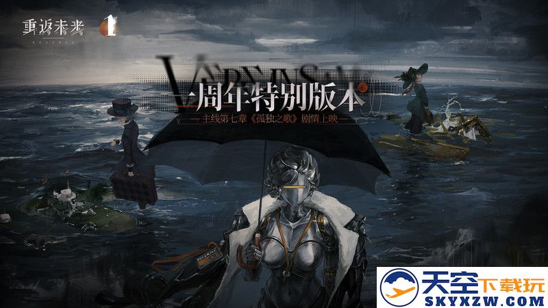 重返未来1999最新版下载